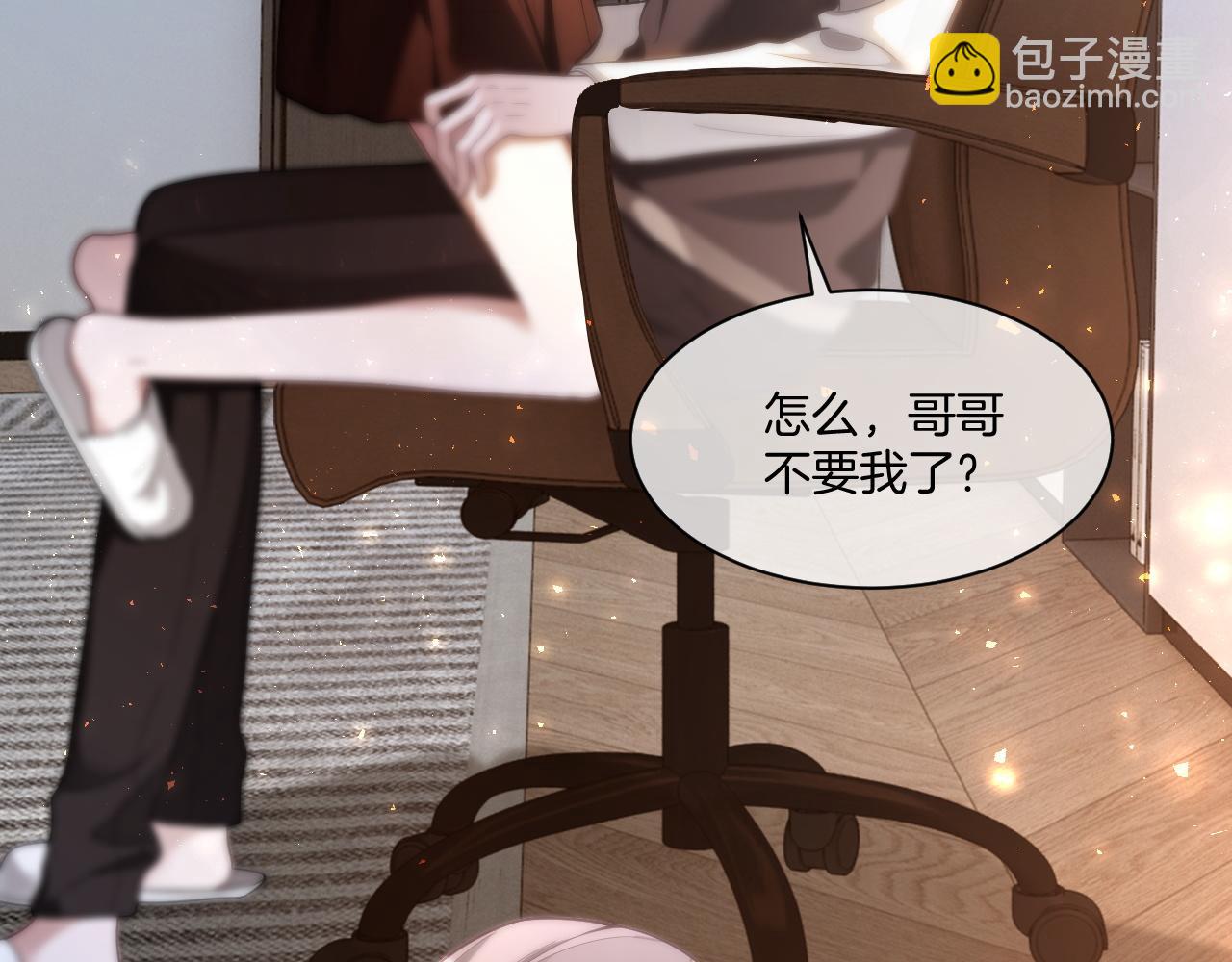 被大佬們團寵後我野翻了 - 第328話 求婚(2/2) - 7