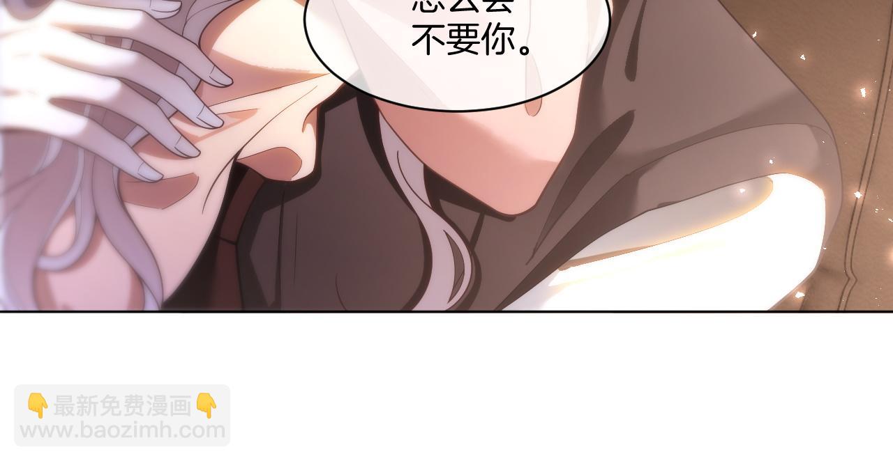 被大佬們團寵後我野翻了 - 第328話 求婚(2/2) - 2