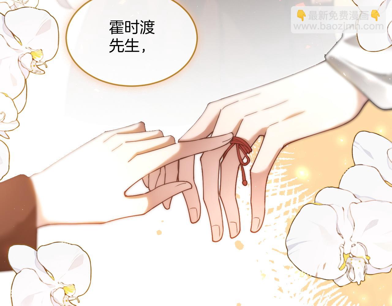 被大佬們團寵後我野翻了 - 第328話 求婚(2/2) - 3