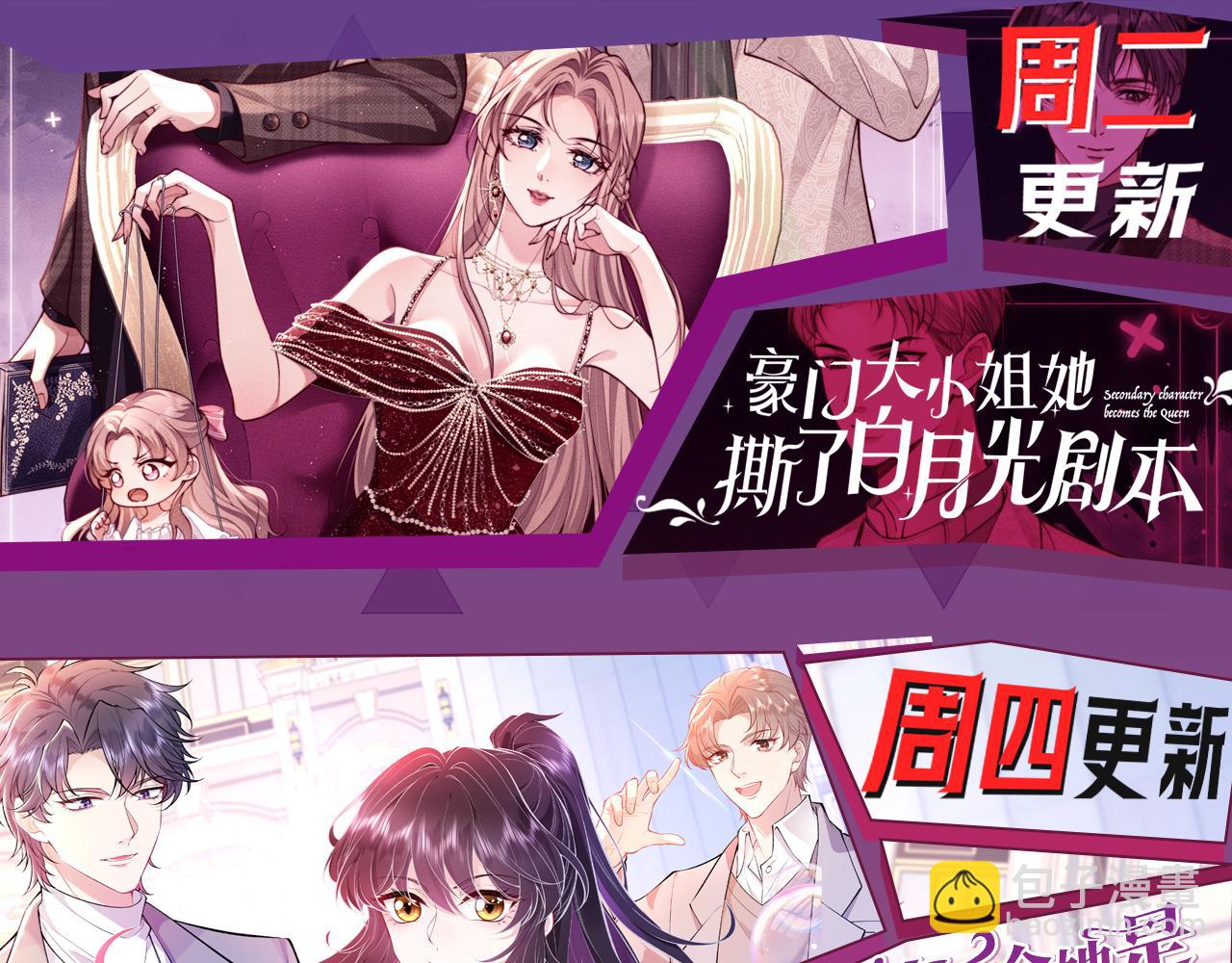 被大佬們團寵後我野翻了 - 第328話 求婚(2/2) - 6