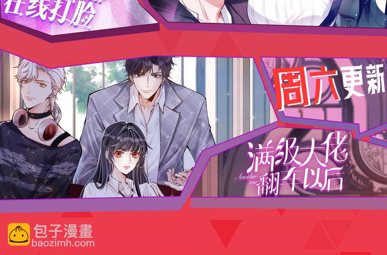 被大佬們團寵後我野翻了 - 第328話 求婚(2/2) - 2