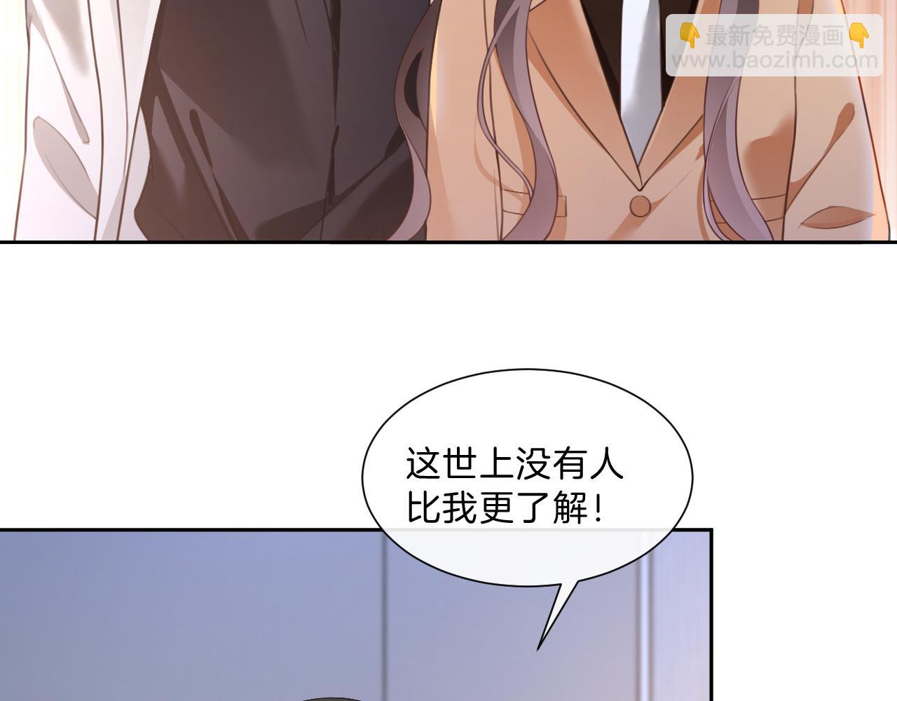 被大佬們團寵後我野翻了 - 第328話 求婚(1/2) - 1