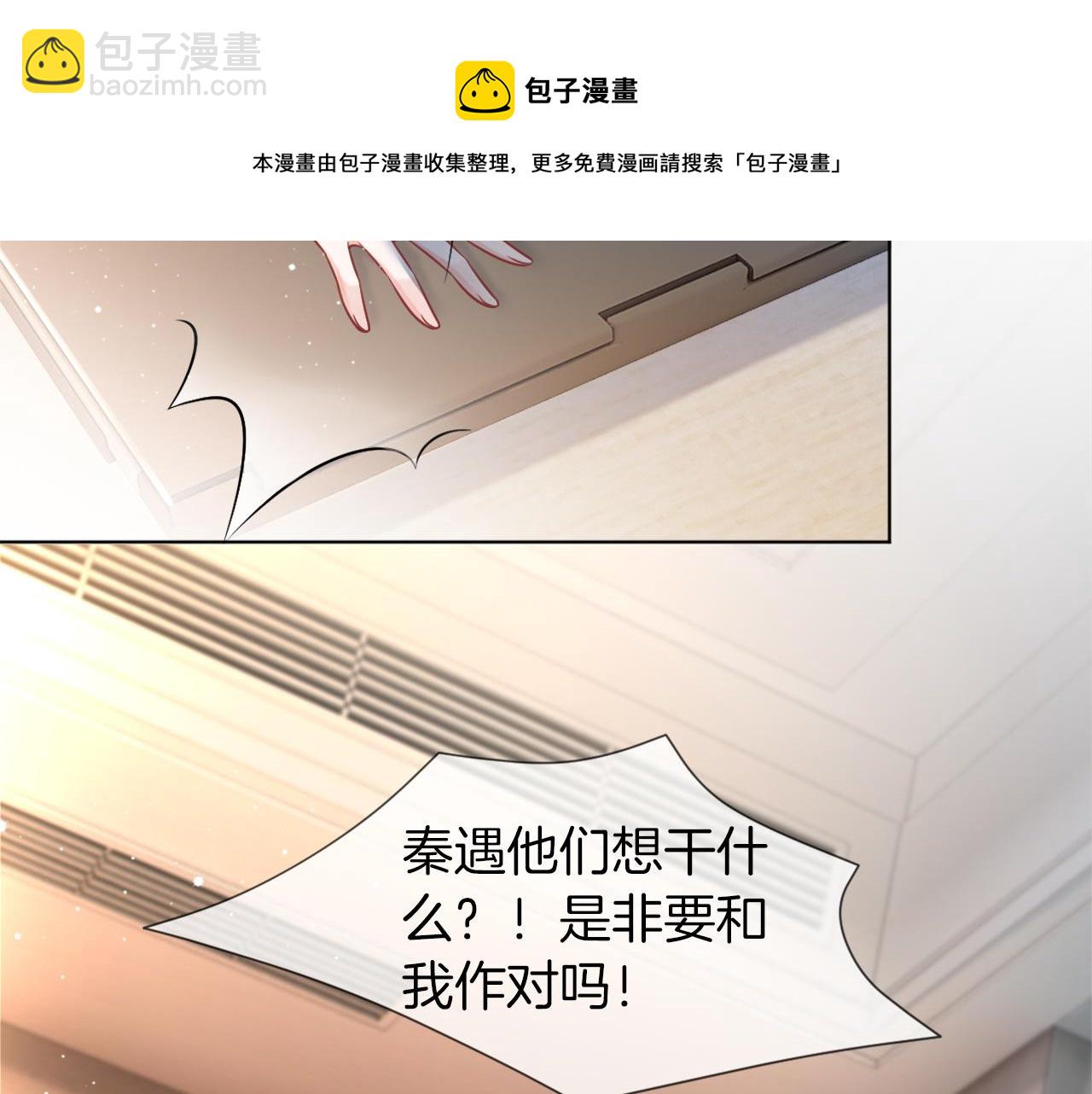 被大佬们团宠后我野翻了 - 第38话 迟来的关心我才不稀罕(1/2) - 1