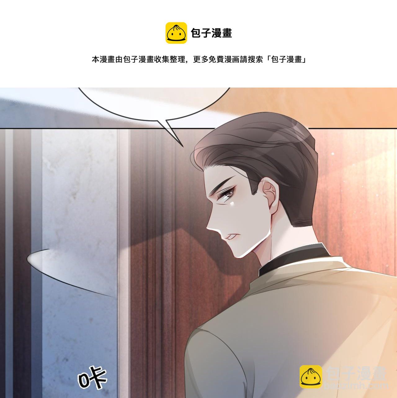 被大佬們團寵後我野翻了 - 第38話 遲來的關心我纔不稀罕(1/2) - 5