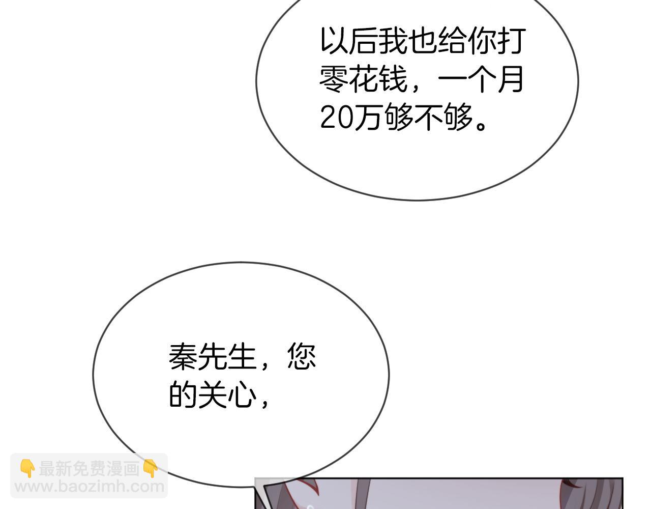 被大佬們團寵後我野翻了 - 第38話 遲來的關心我纔不稀罕(1/2) - 3