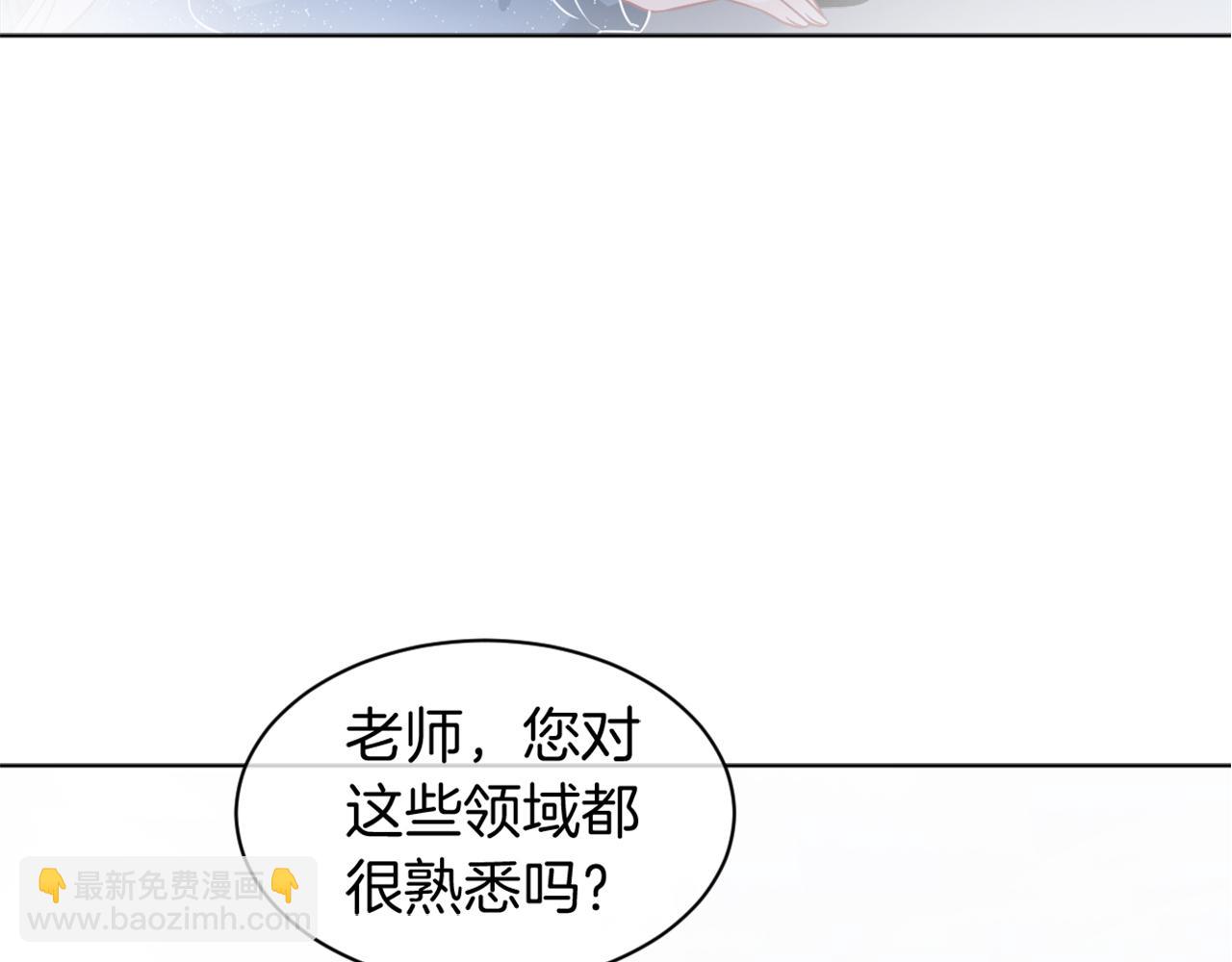 被大佬們團寵後我野翻了 - 第38話 遲來的關心我纔不稀罕(1/2) - 8