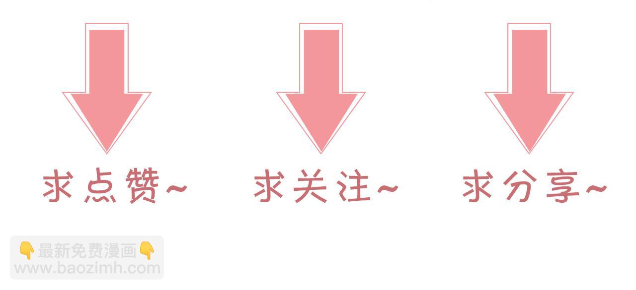 被大佬們團寵後我野翻了 - 第60話 想挑釁我？(2/2) - 2