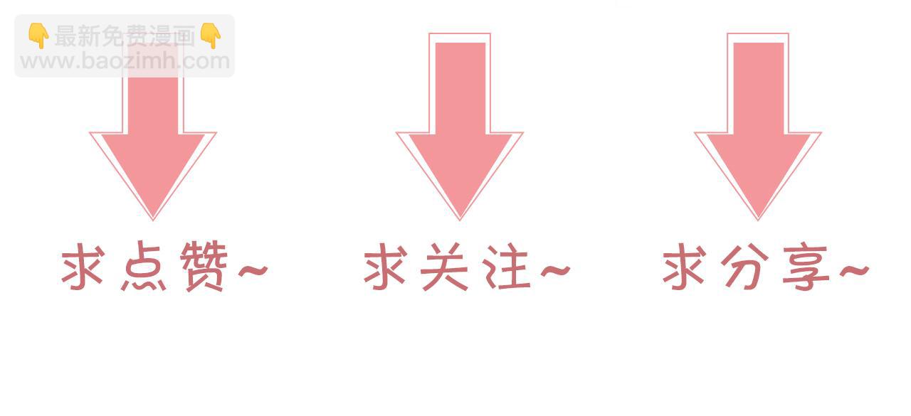 被大佬們團寵後我野翻了 - 第76話 不懷好意的對手(3/3) - 1