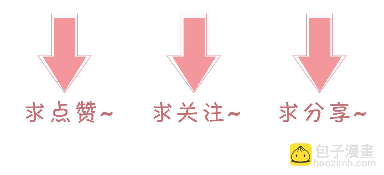 被大佬们团宠后我野翻了 - 第82话 千年未解的难题(3/3) - 1