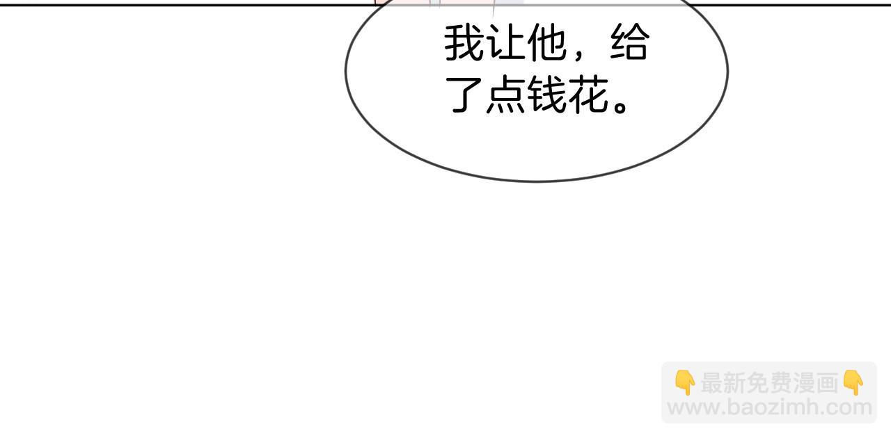 被大佬們團寵後我野翻了 - 第96話 落入“圈套”(1/2) - 4