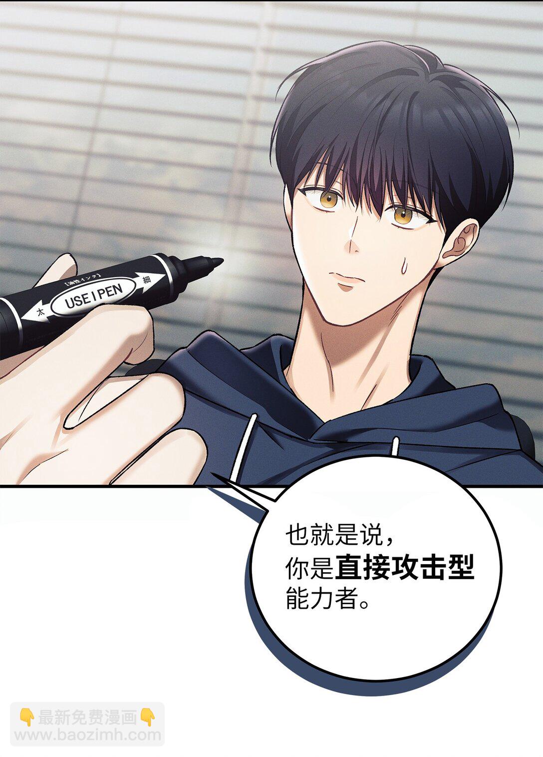 10 检测结果(1/2)-第10话