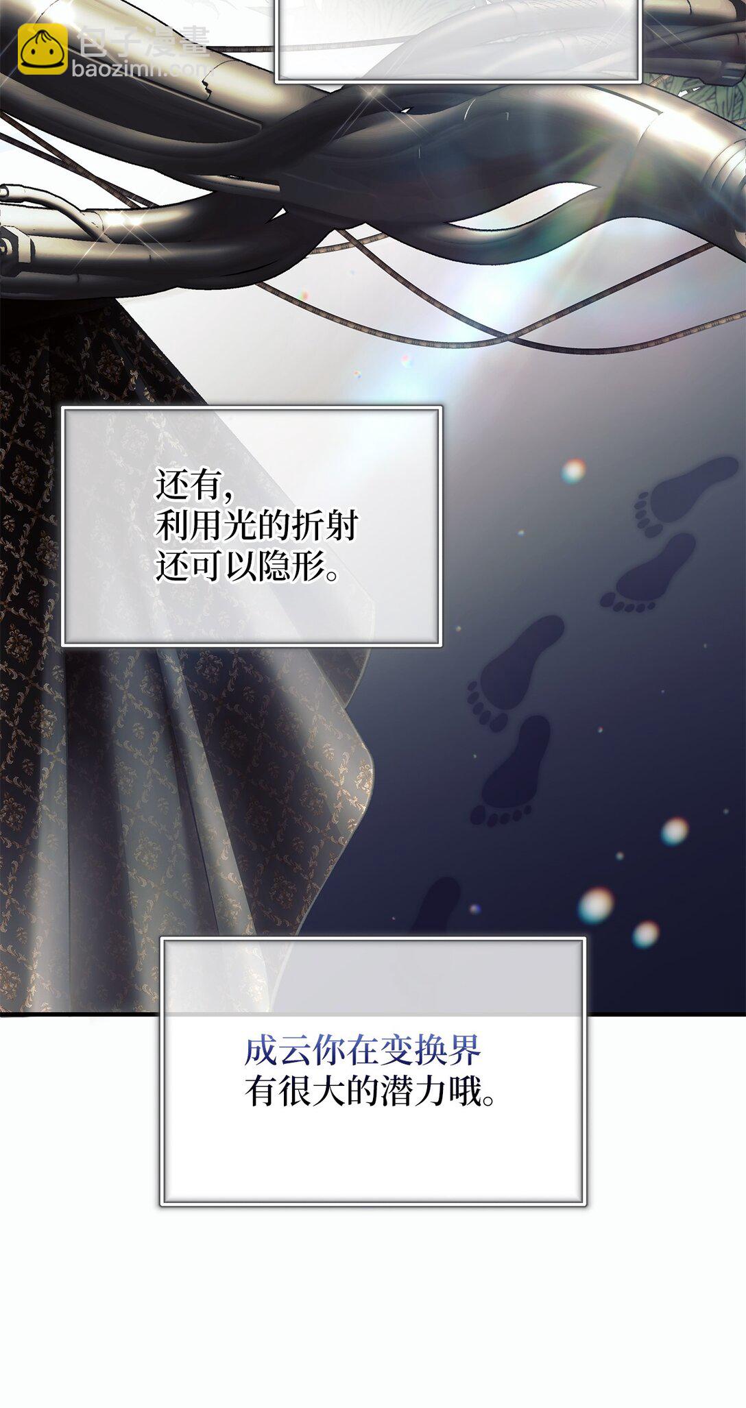 10 检测结果(1/2)-第10话