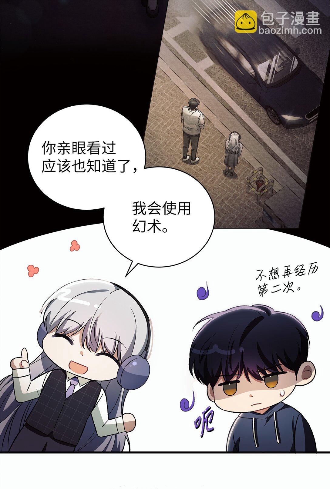 10 检测结果(1/2)-第10话