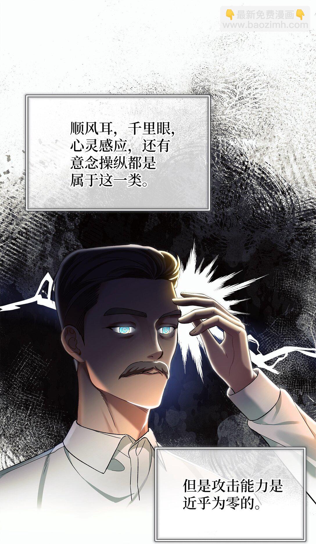 10 检测结果(1/2)-第10话