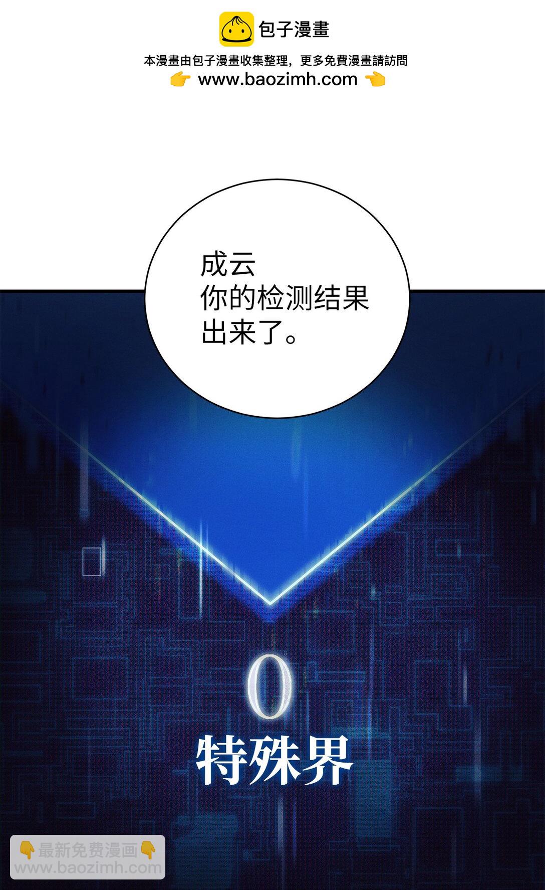 10 检测结果(1/2)-第10话