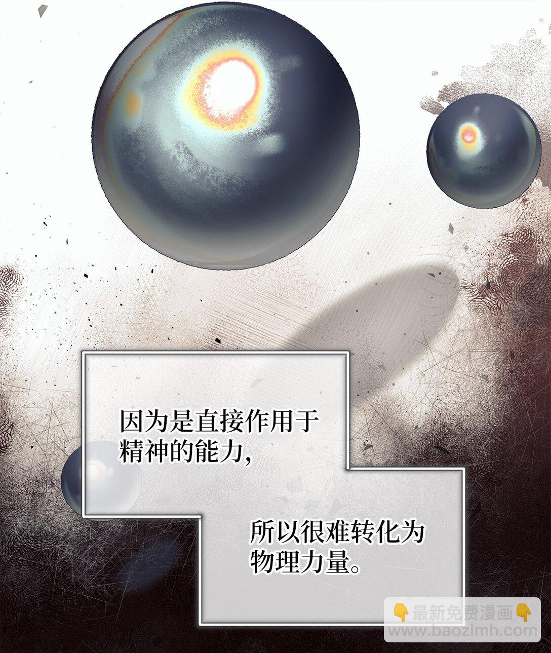 10 检测结果(1/2)-第10话