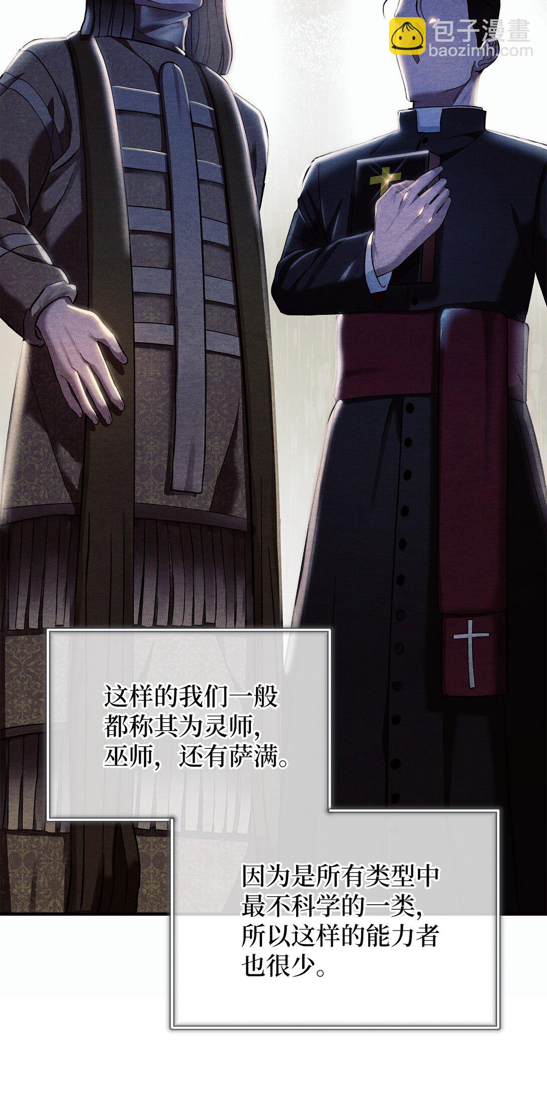 10 检测结果(1/2)-第10话