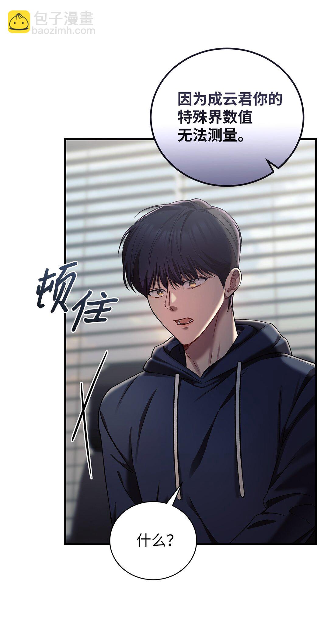 10 检测结果(1/2)-第10话