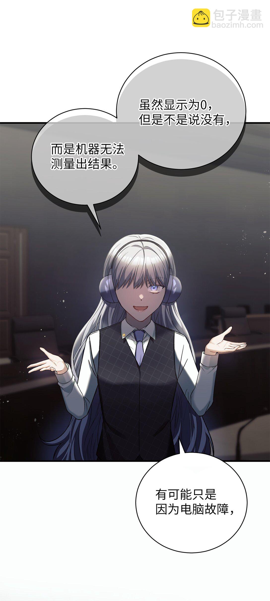 10 检测结果(1/2)-第10话