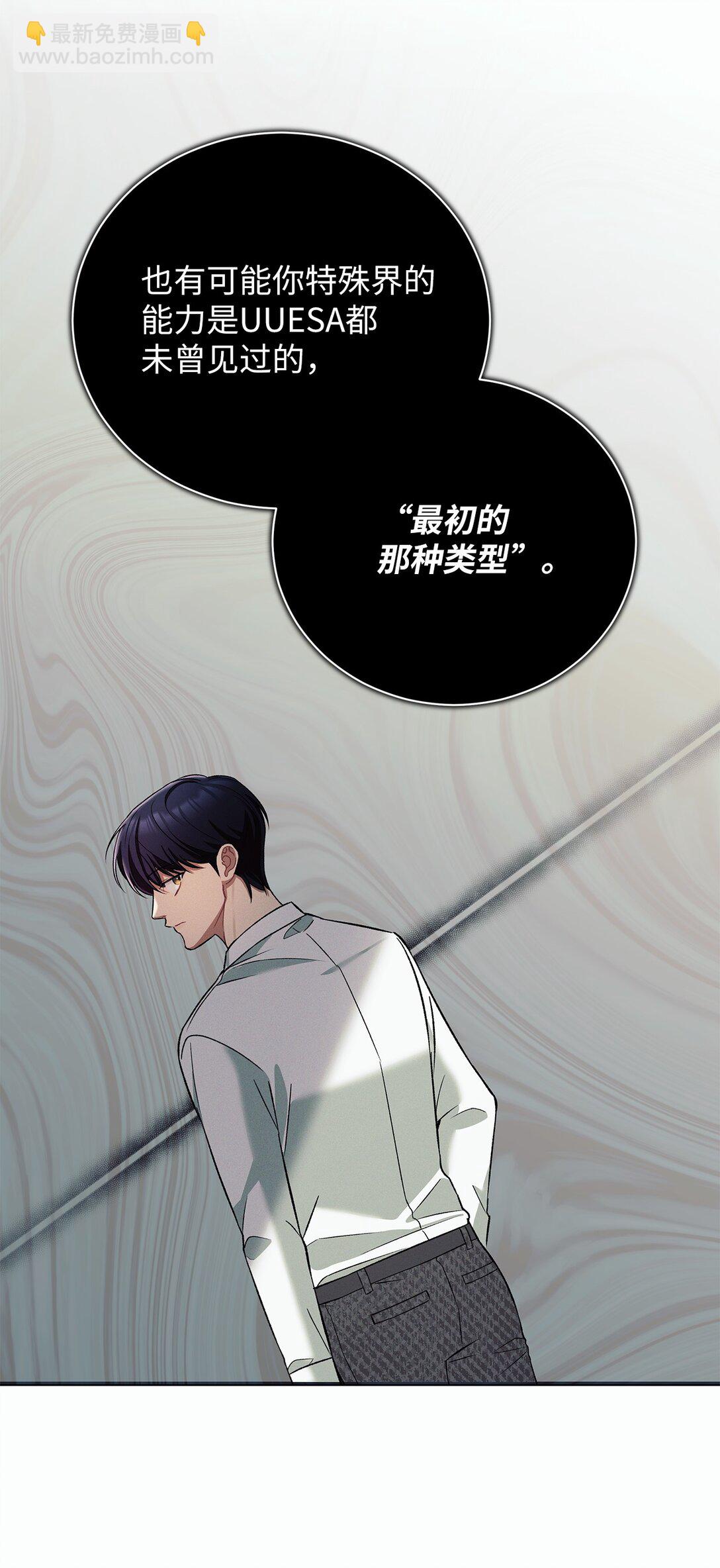 10 检测结果(1/2)-第10话