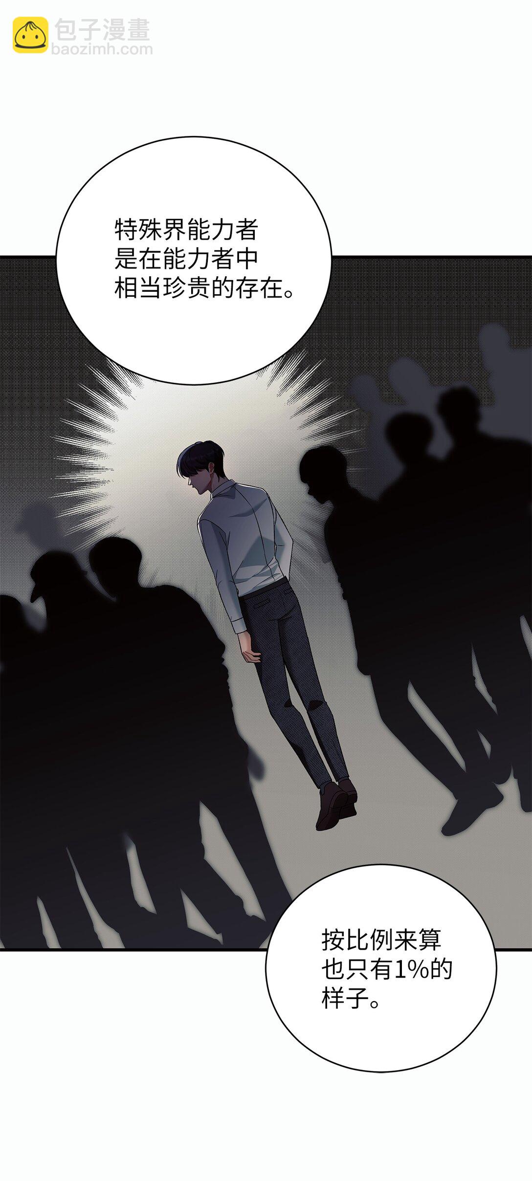 10 检测结果(1/2)-第10话