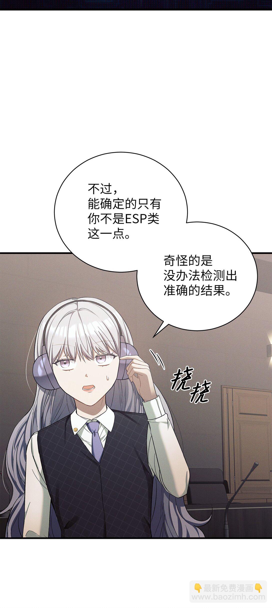 10 检测结果(1/2)-第10话