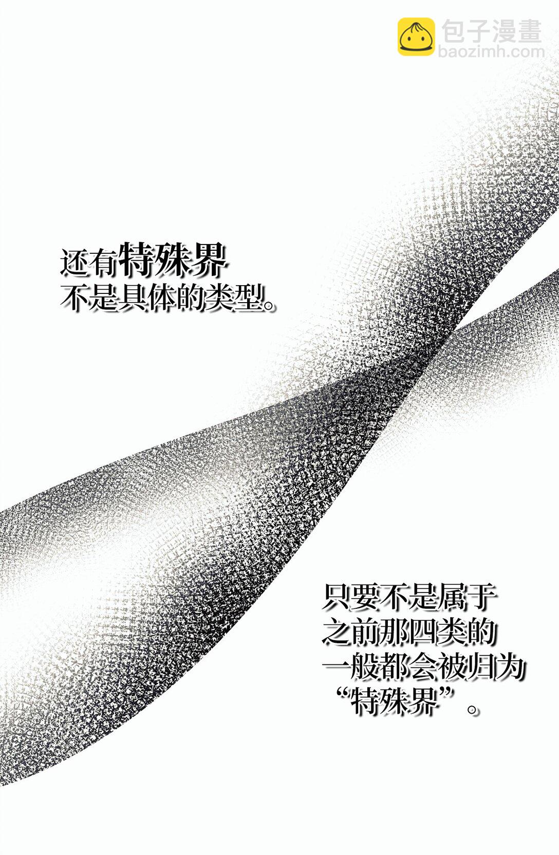 10 检测结果(1/2)-第10话