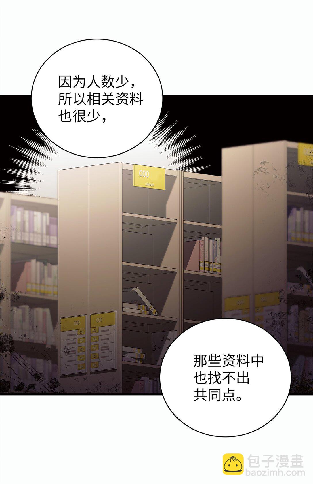 10 检测结果(1/2)-第10话