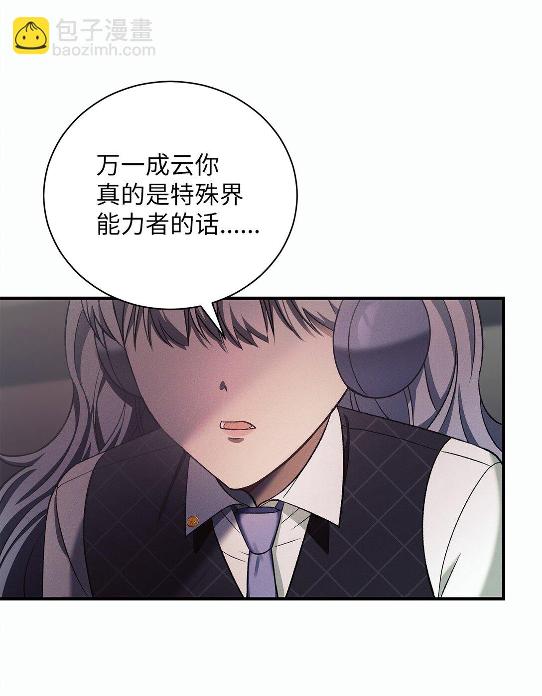 10 检测结果(1/2)-第10话