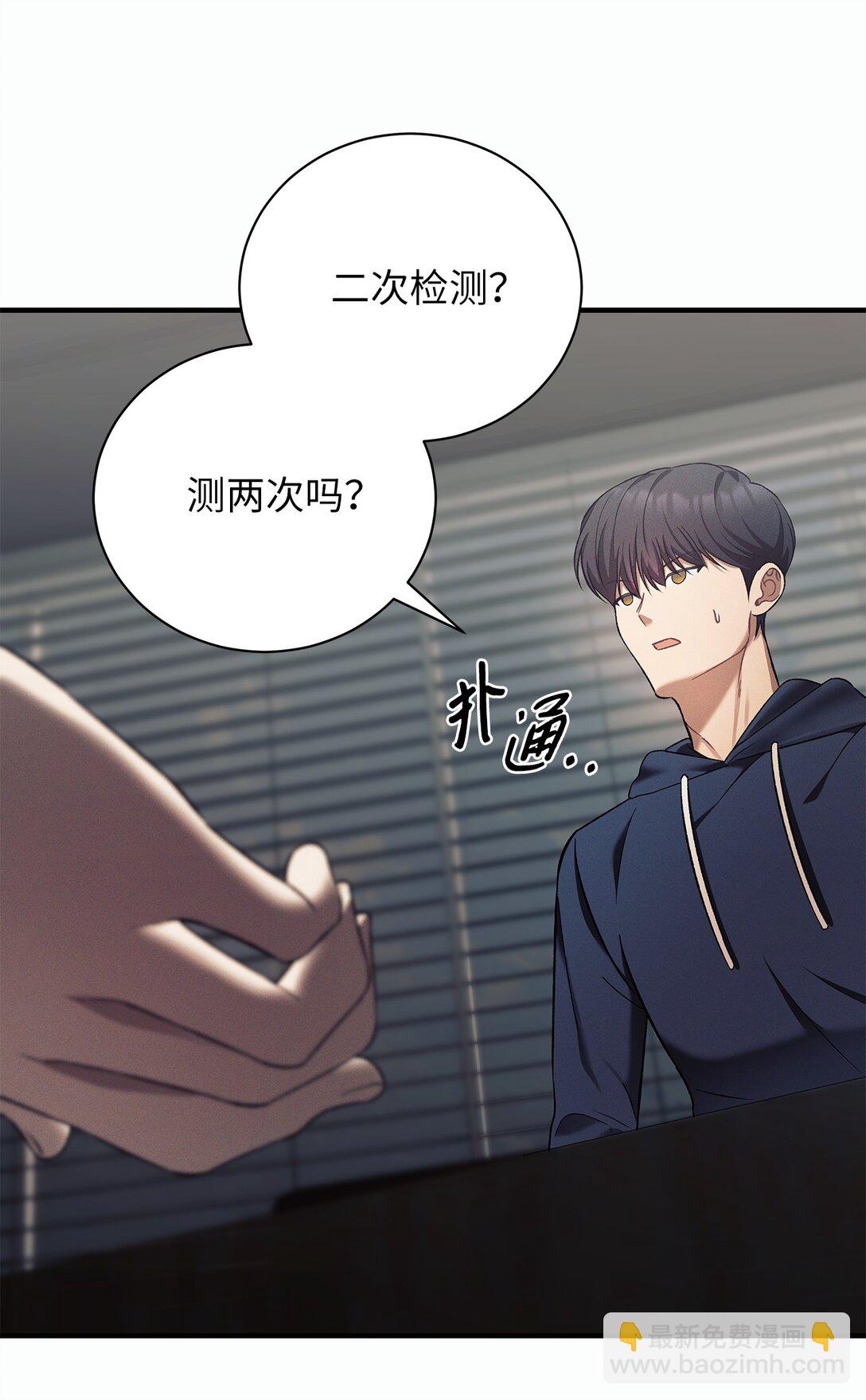 10 检测结果(1/2)-第10话