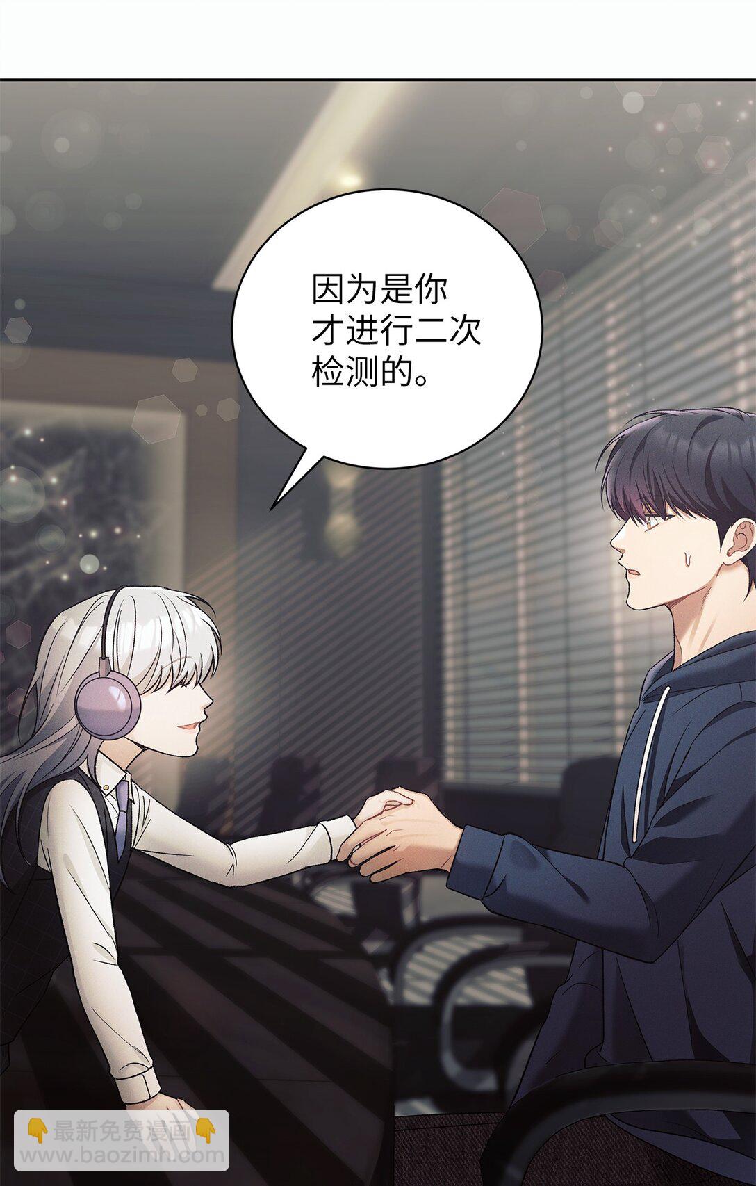 10 检测结果(1/2)-第10话