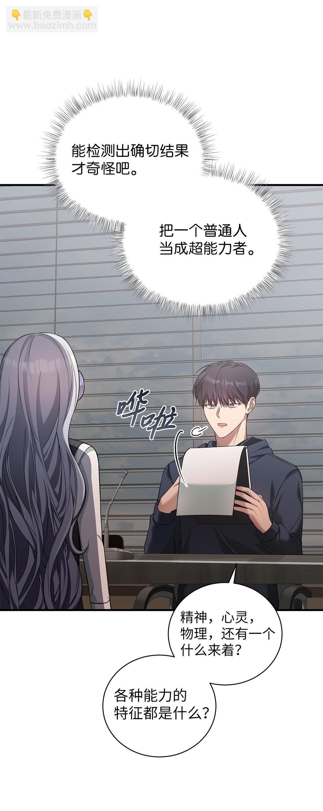 10 检测结果(1/2)-第10话