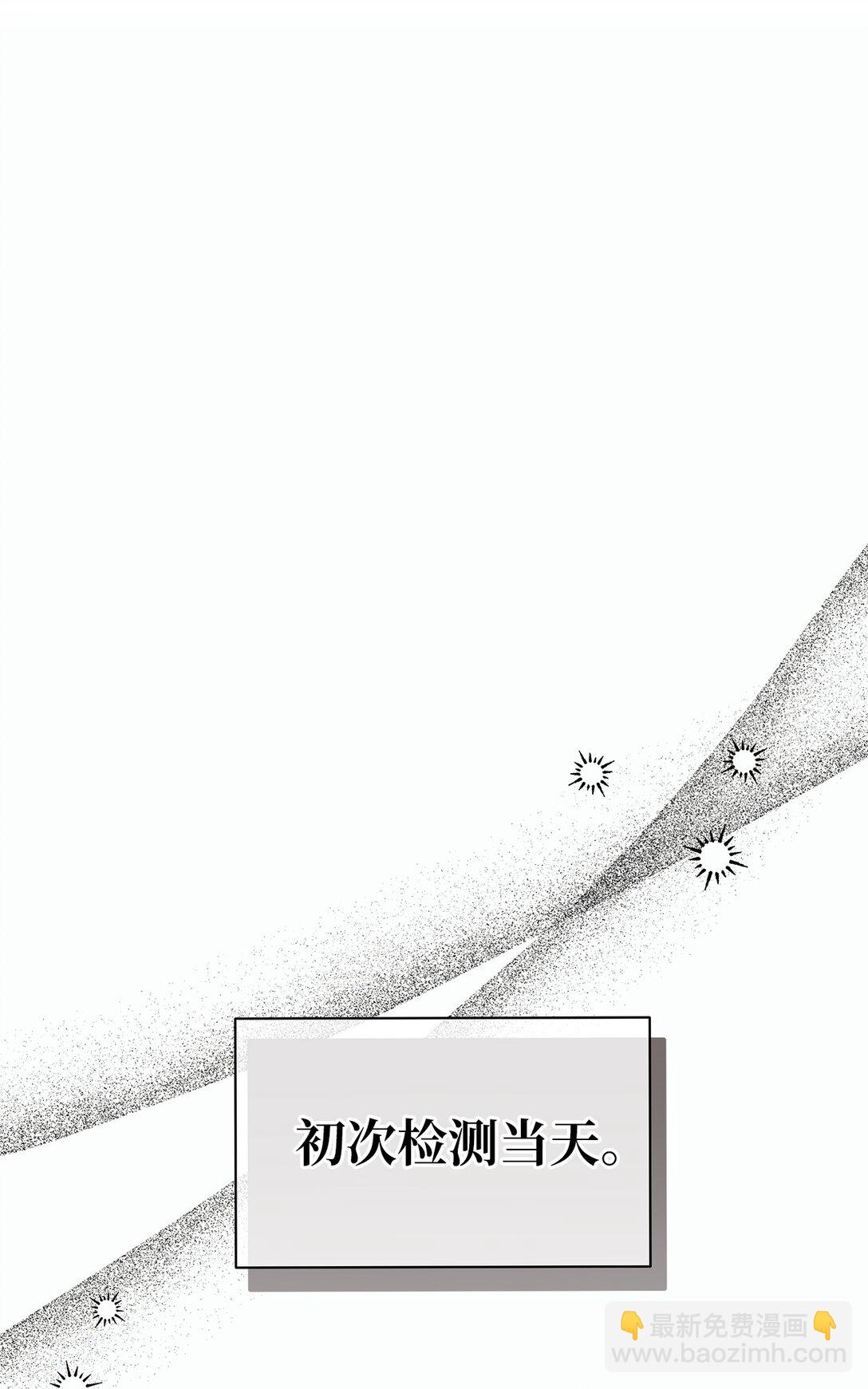 10 检测结果(1/2)-第10话