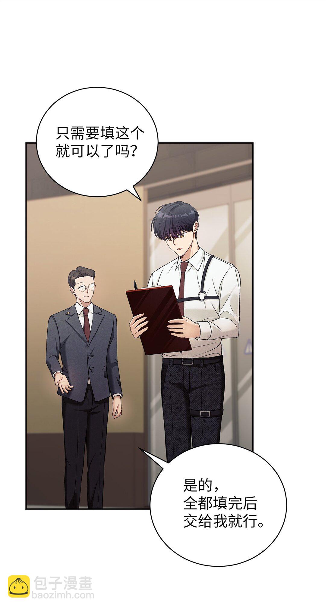 10 检测结果(1/2)-第10话