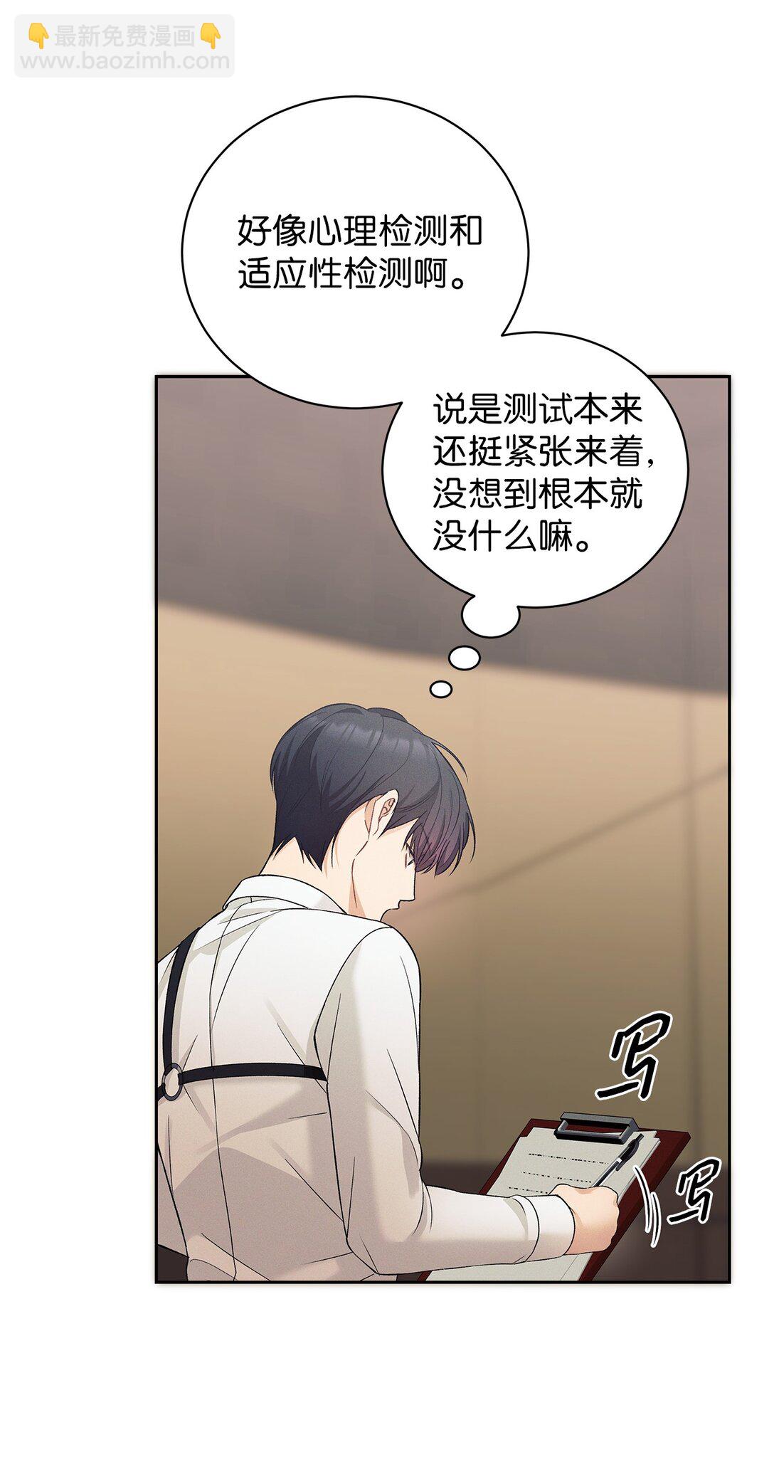 10 检测结果(1/2)-第10话