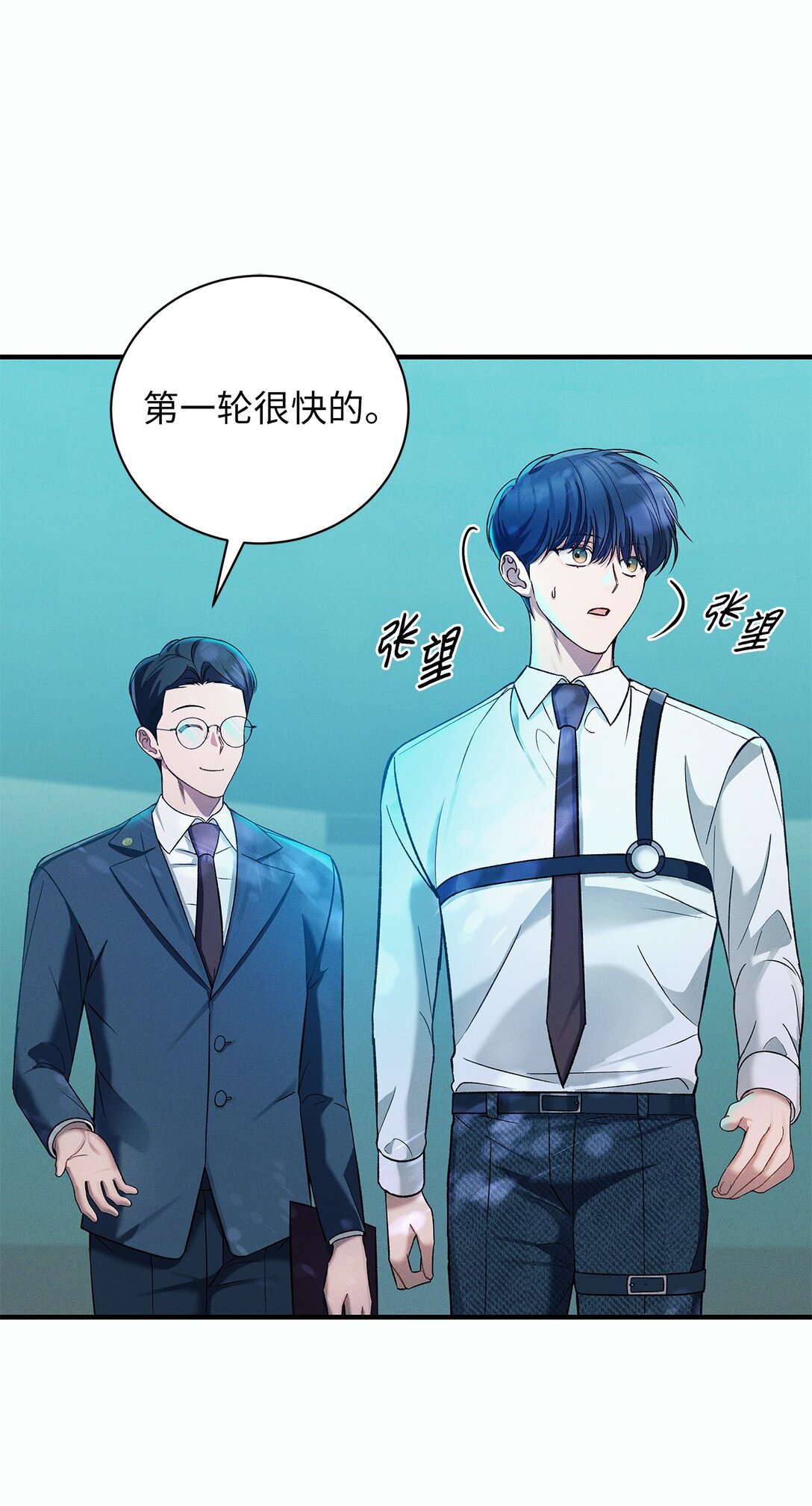 10 检测结果(1/2)-第10话