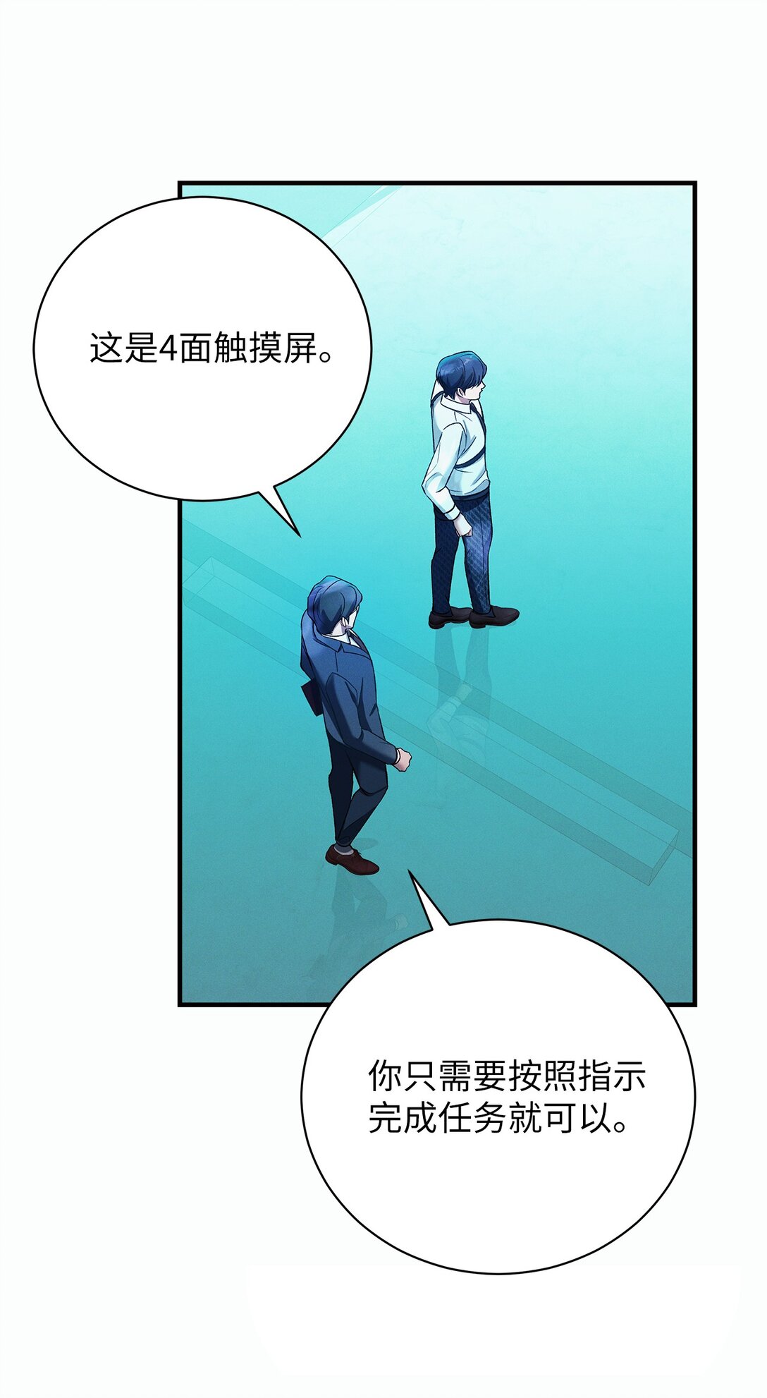 10 检测结果(1/2)-第10话