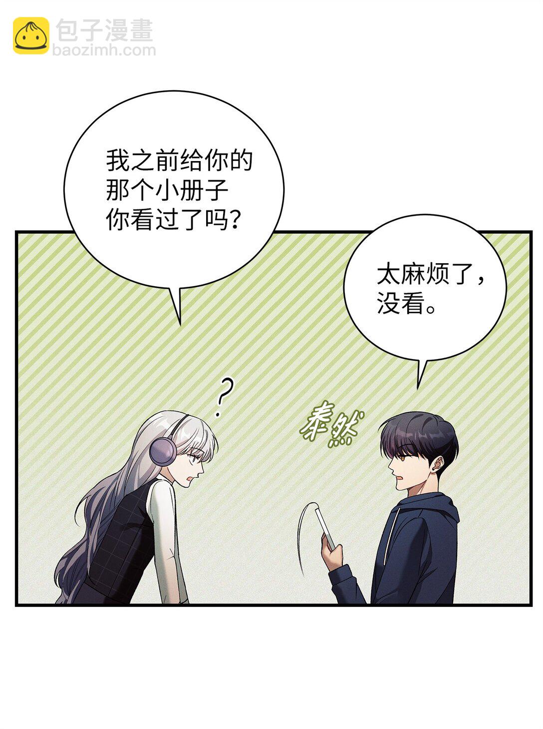 10 检测结果(1/2)-第10话