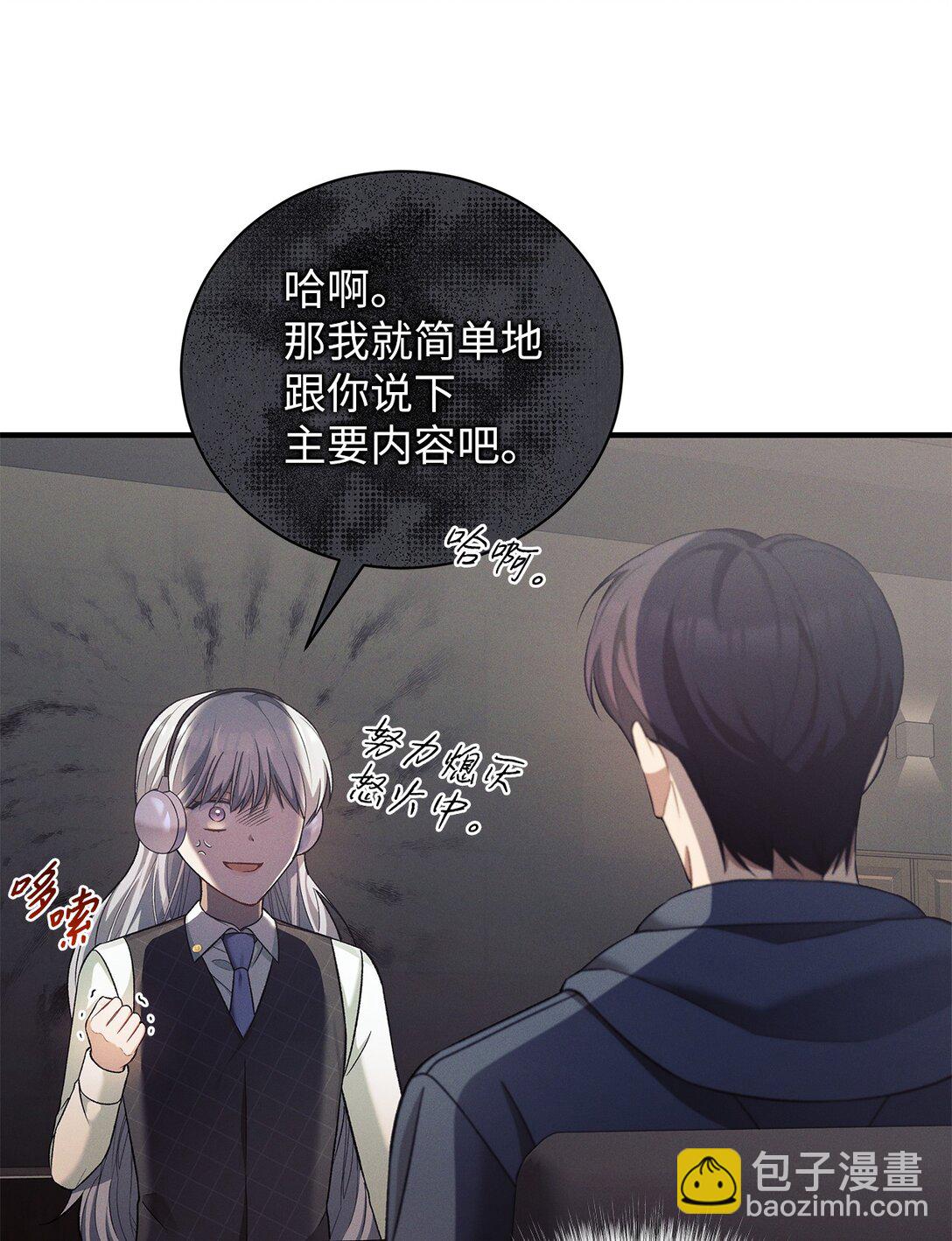 10 检测结果(1/2)-第10话