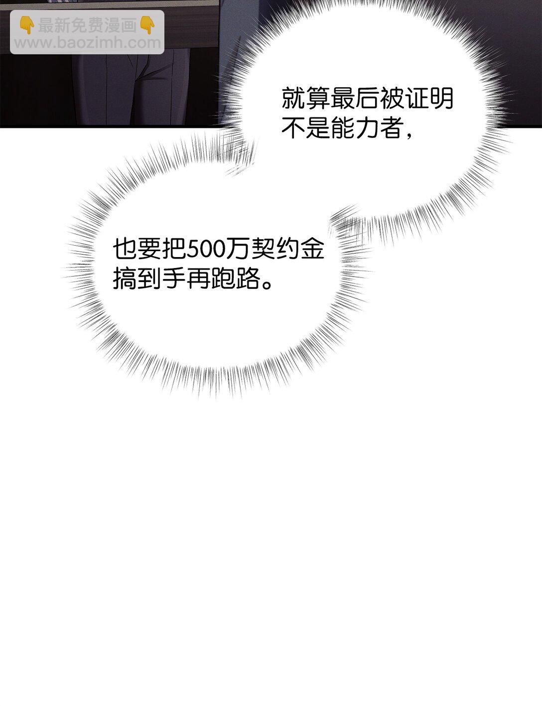 10 检测结果(1/2)-第10话