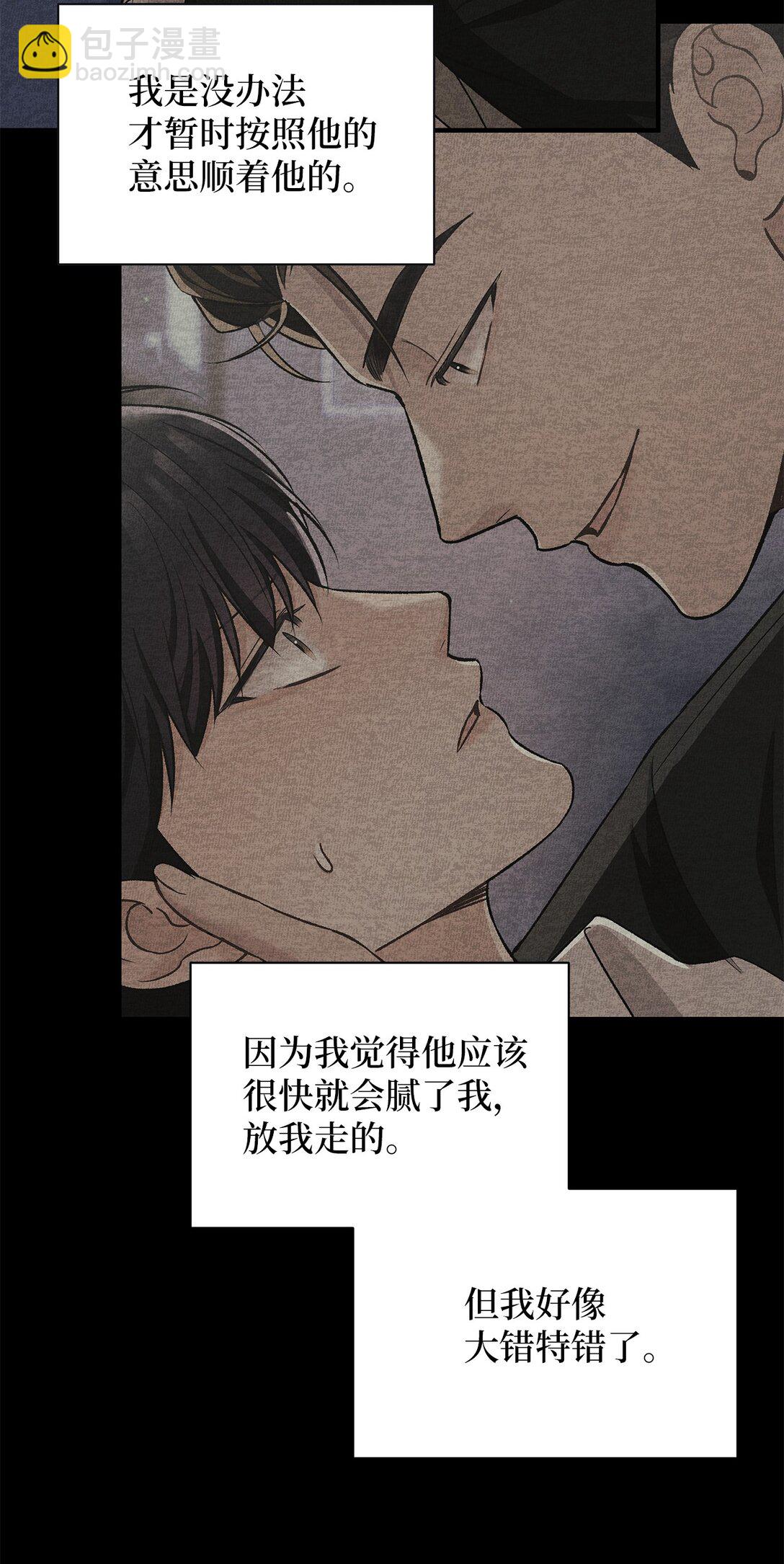 12 抱一下(1/2)-第12话