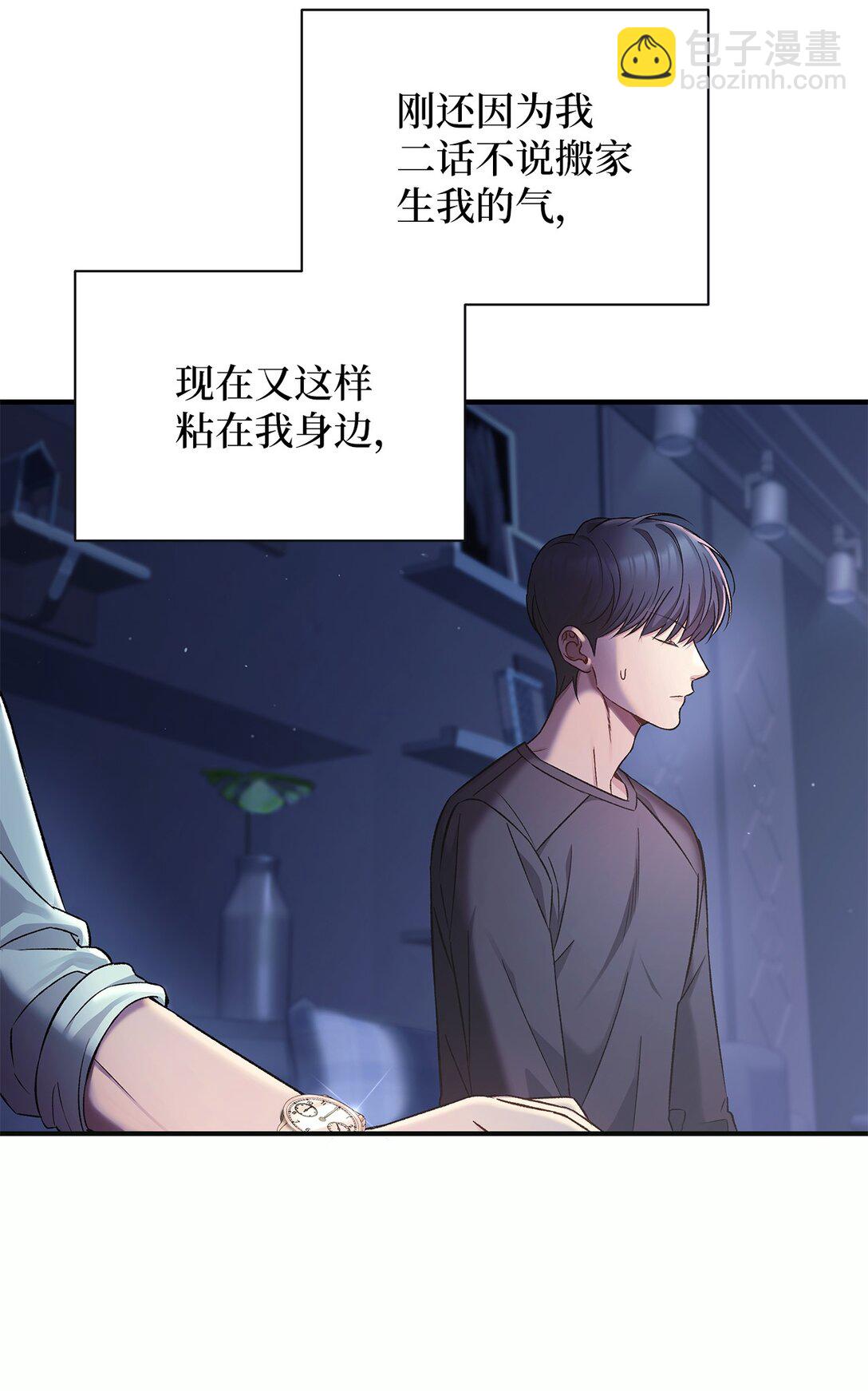 12 抱一下(1/2)-第12话