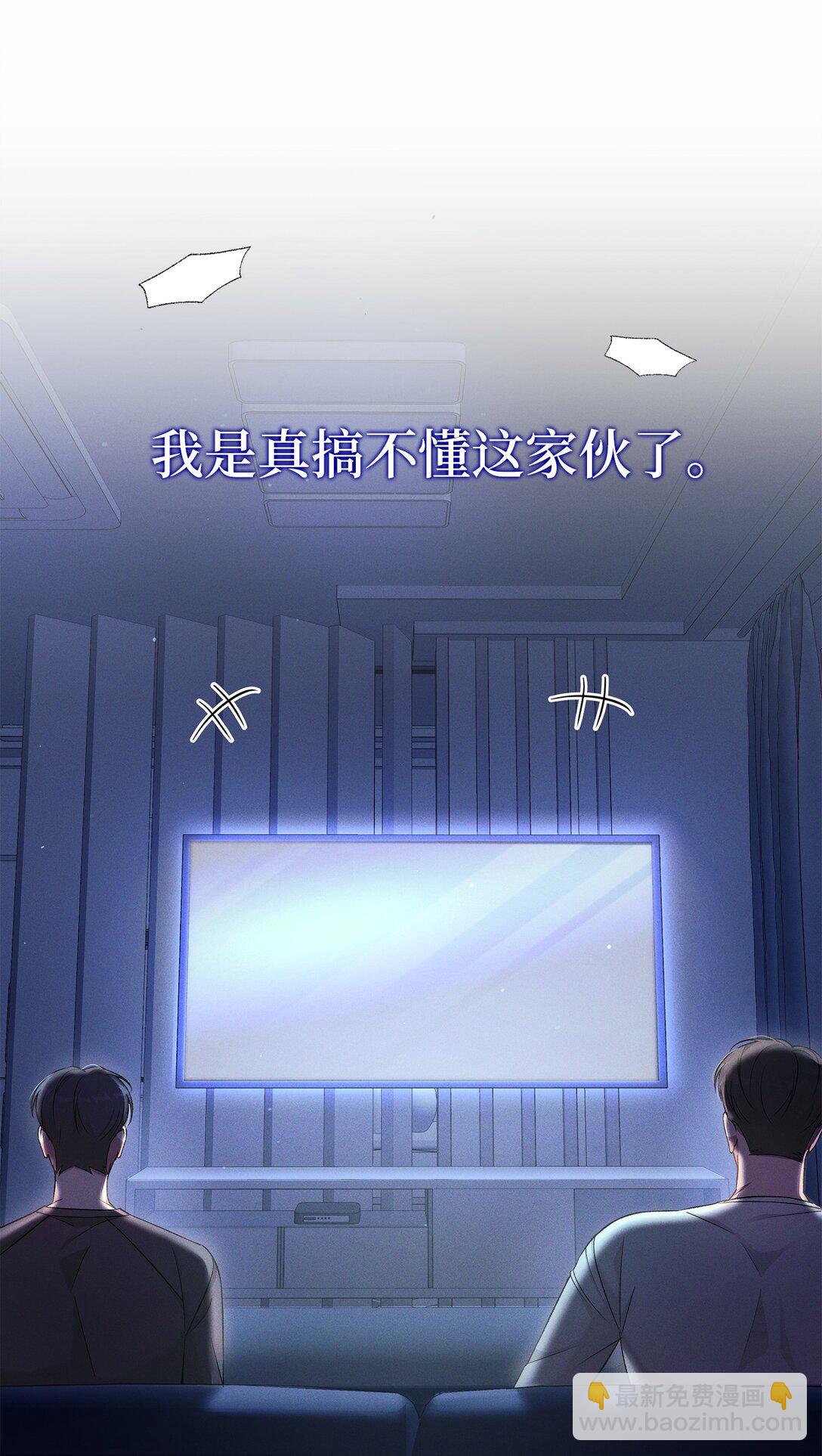 12 抱一下(1/2)-第12话