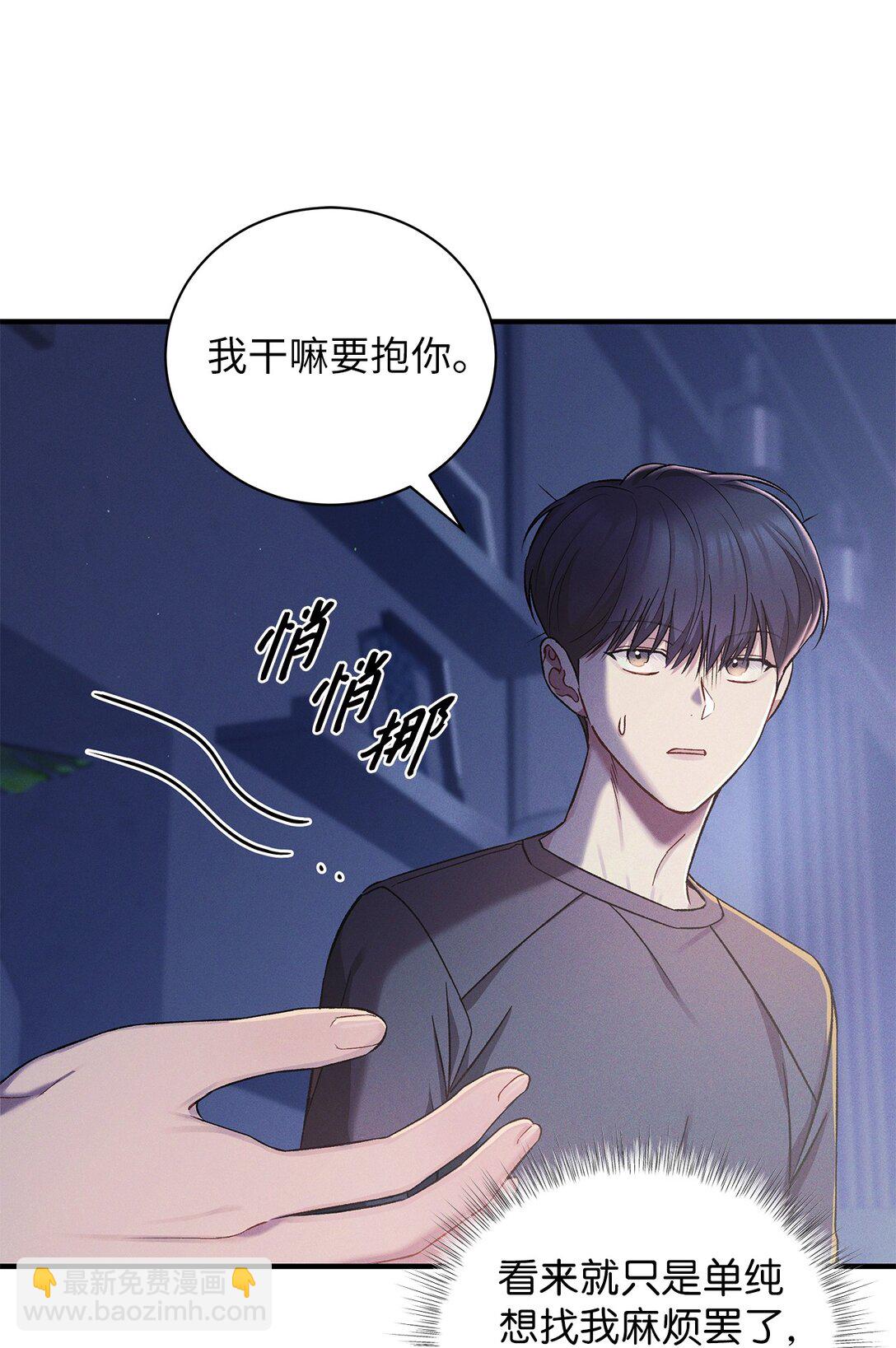 12 抱一下(1/2)-第12话