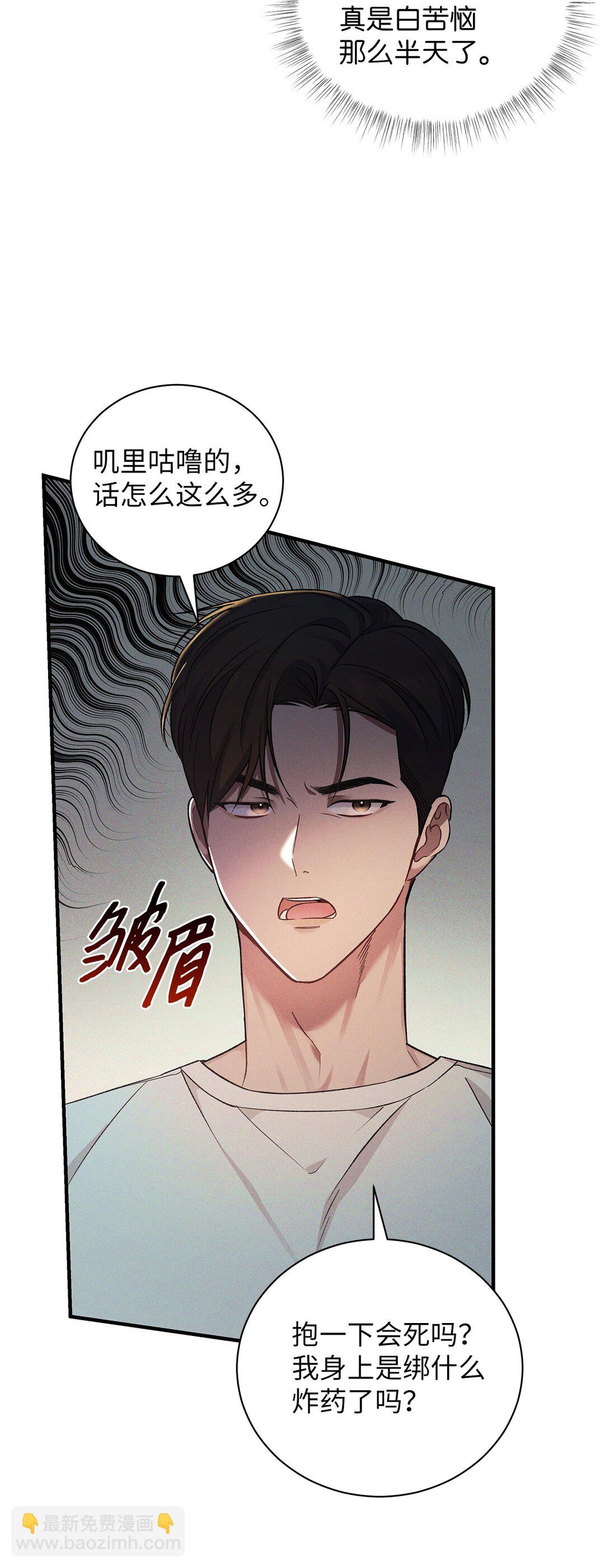 12 抱一下(1/2)-第12话