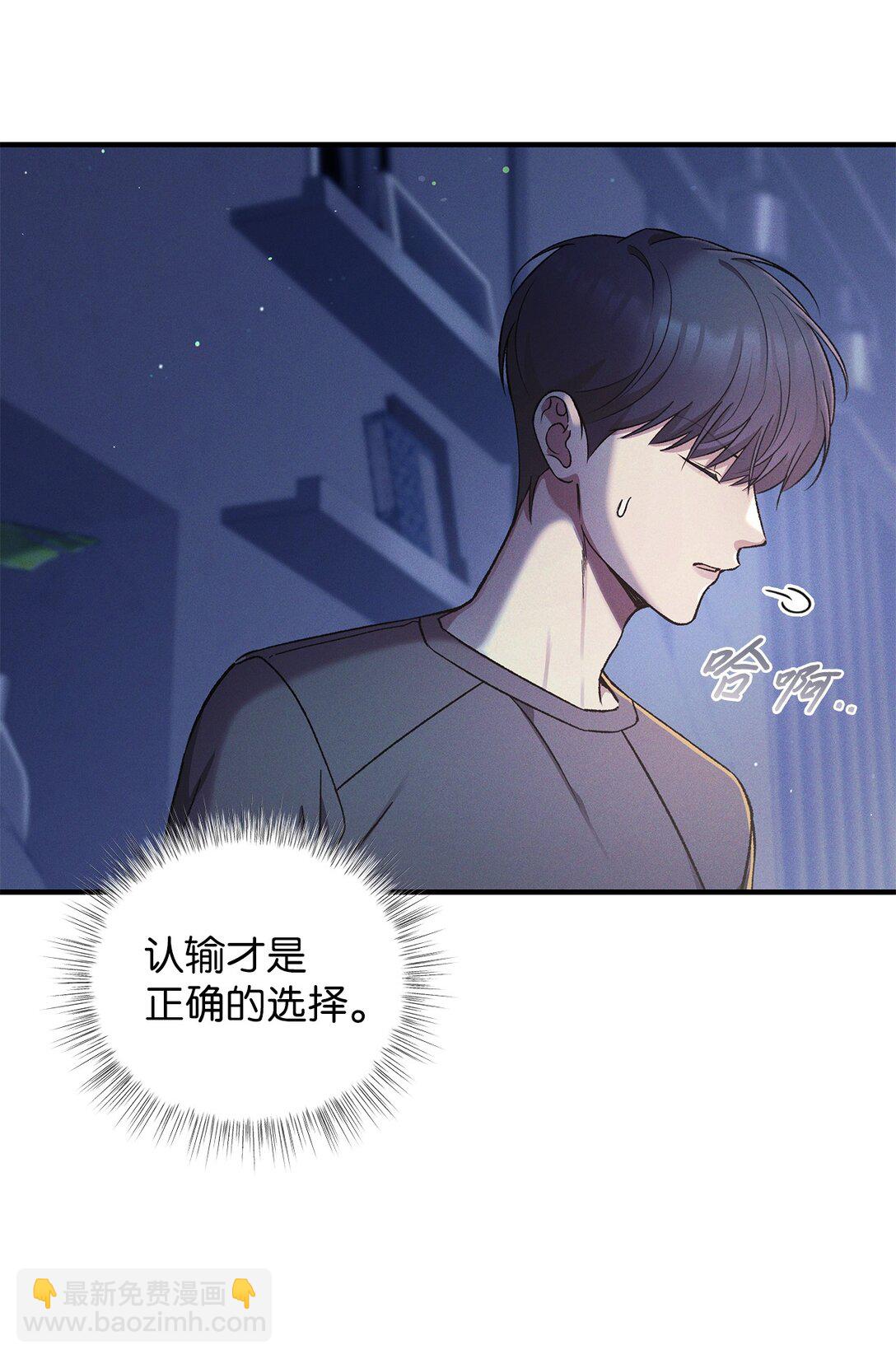 12 抱一下(1/2)-第12话