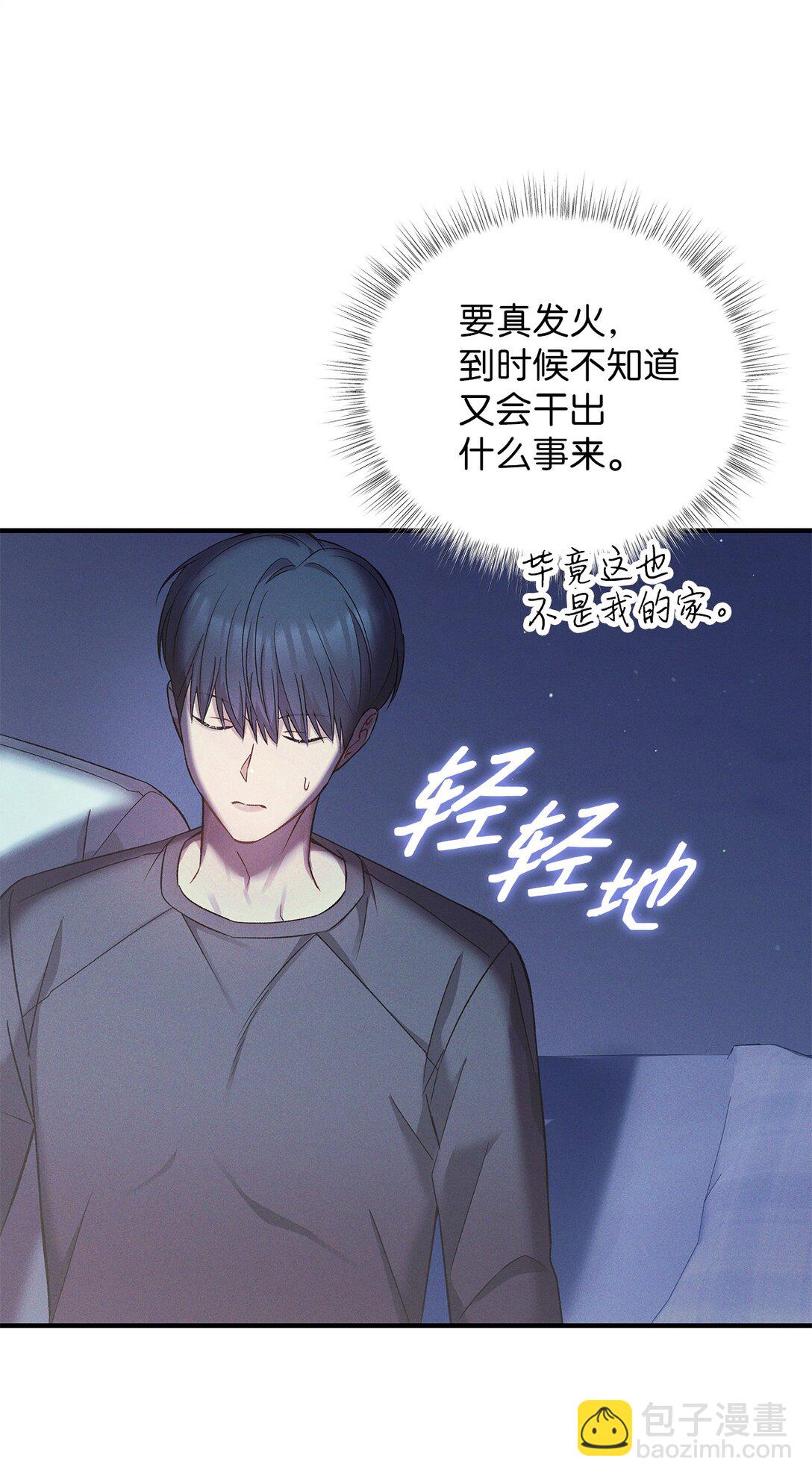 12 抱一下(1/2)-第12话