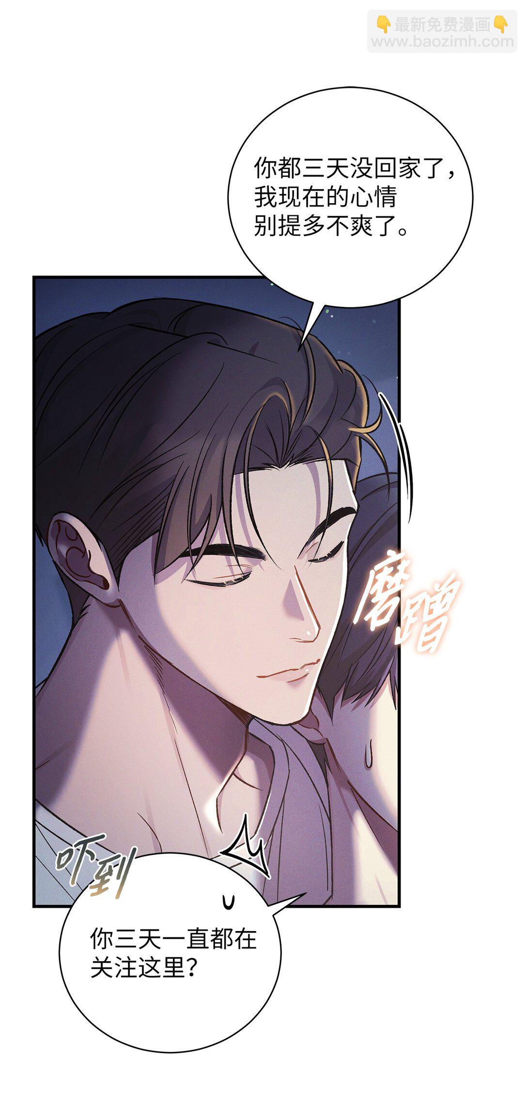 12 抱一下(1/2)-第12话