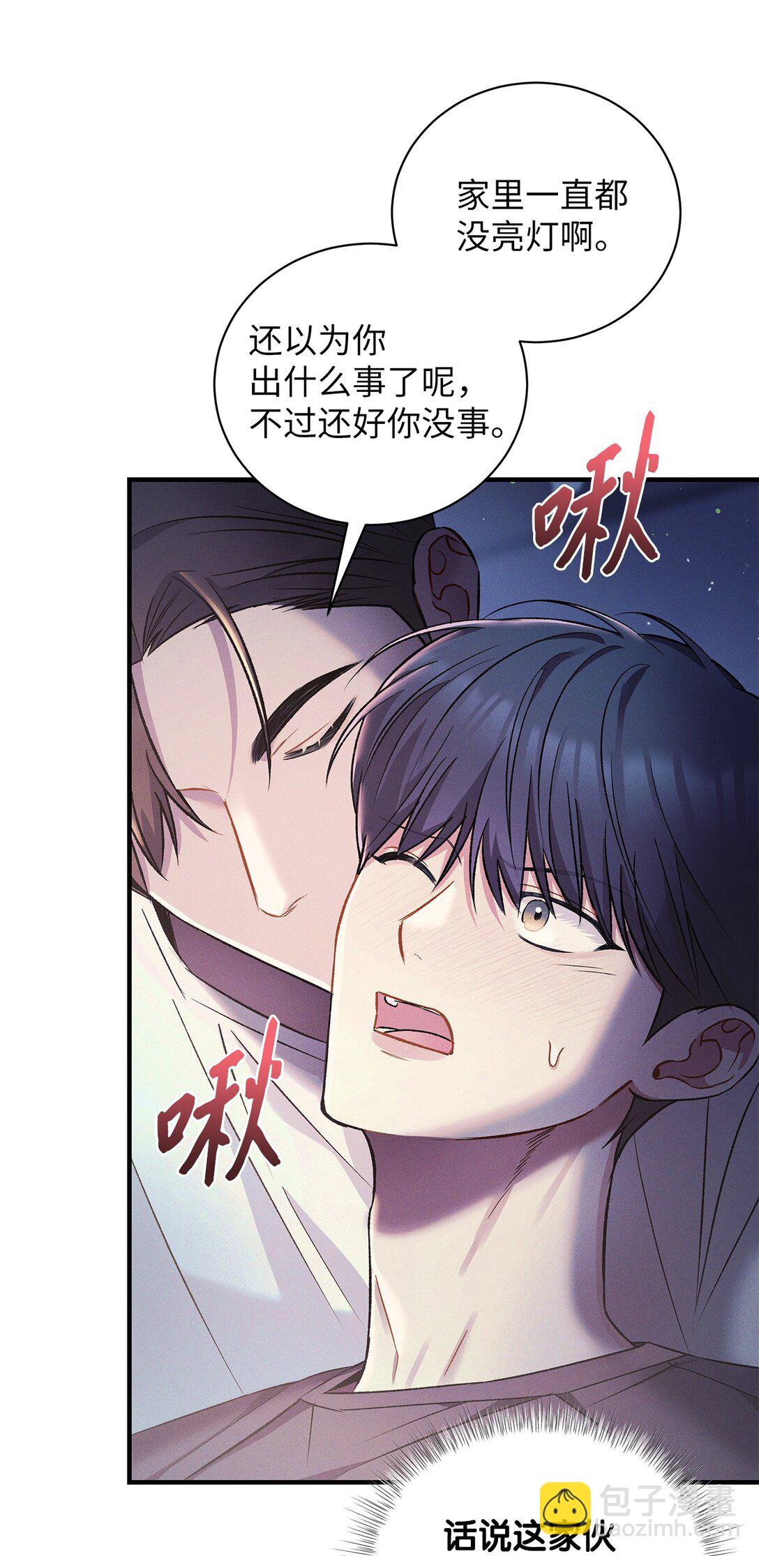 12 抱一下(1/2)-第12话