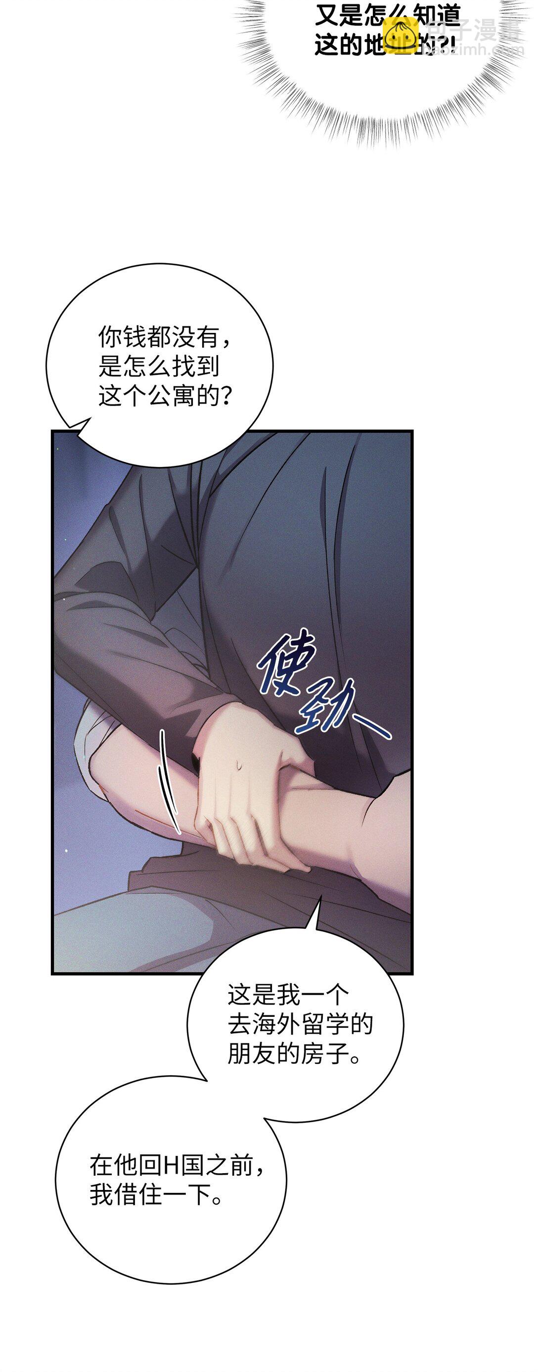 12 抱一下(1/2)-第12话